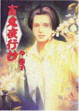雾山五行国漫电影版