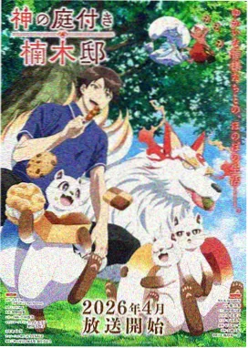 吞噬星空国漫第二季