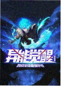 时光代理人国漫第三季